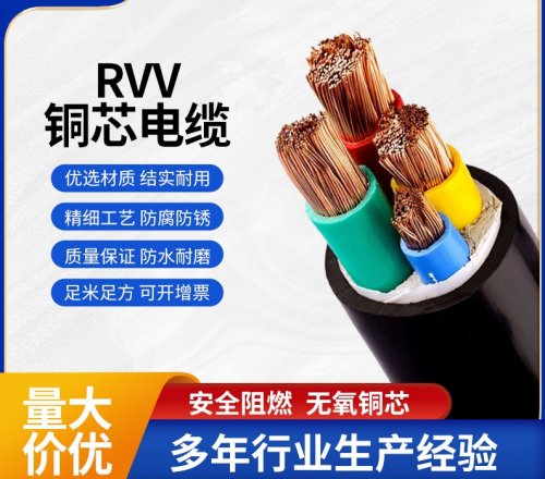YJVR国标铜芯纯无氧铜丝阻燃软电缆